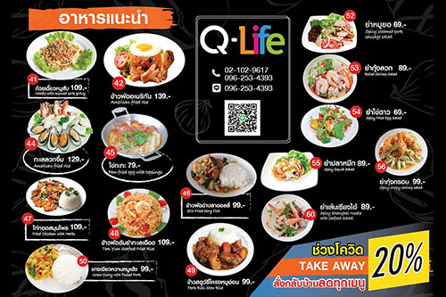 Q-LIFE แฟรนไชส์บริการ ONE STOP SERVICE กิน-ดื่ม-พบปะ ตอบโจทย์ทุกไลฟ์สไตล์